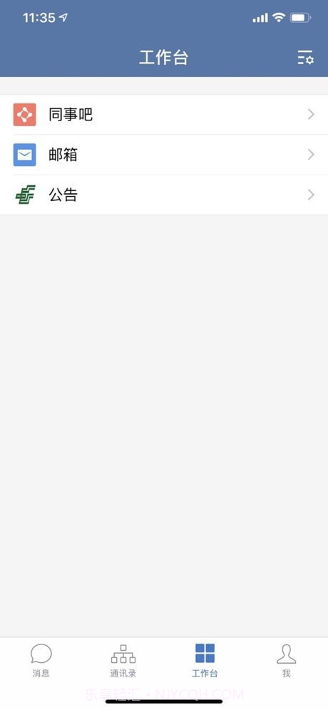 邮e联截图4 邮e联截图4