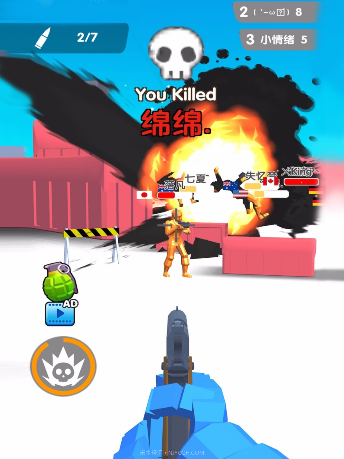 看我射爆全场截图5 看我射爆全场截图5