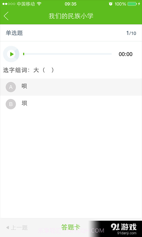 233小学截图5 233小学截图5