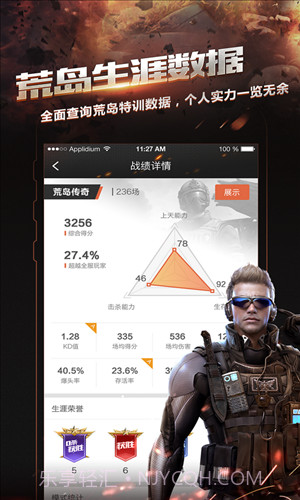 掌上穿越火线截图6