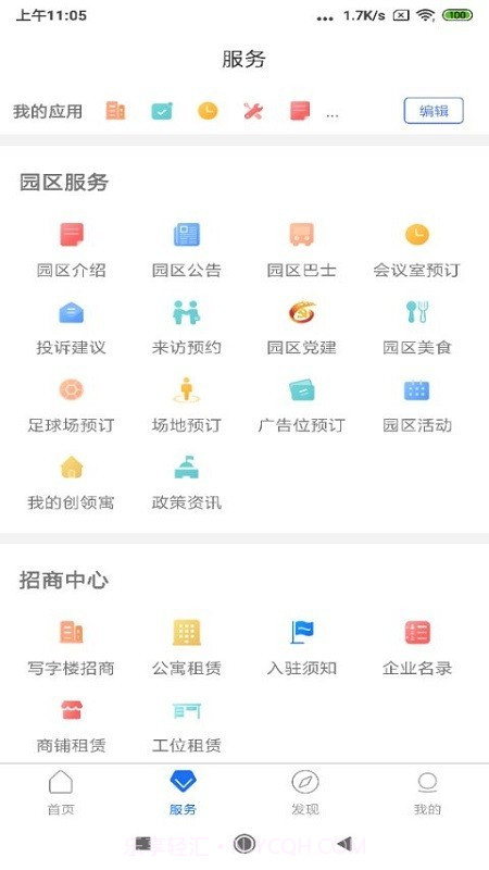 华强PLUS截图5 华强PLUS截图5