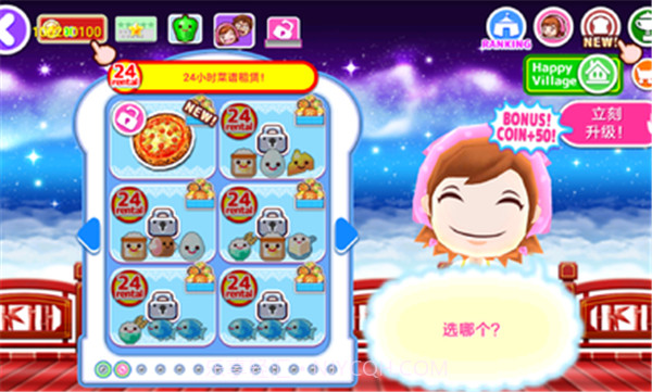 料理妈妈菜谱解锁版截图2 料理妈妈菜谱解锁版截图2