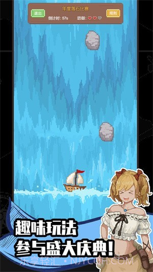 航海贸易物语截图1 航海贸易物语截图1