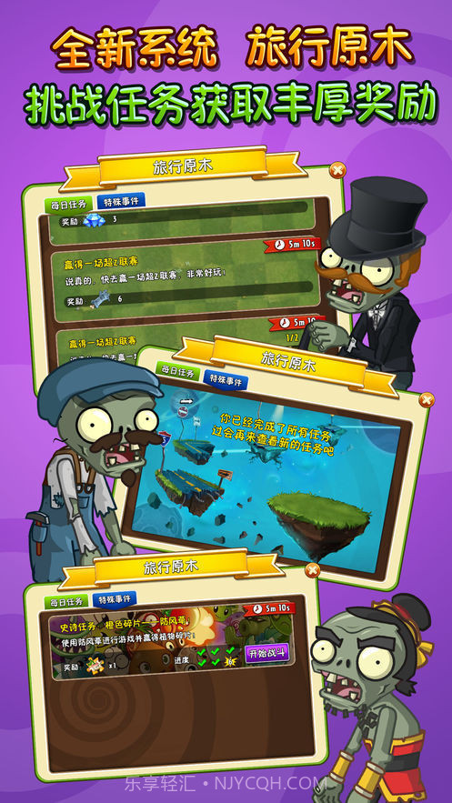 2019植物大战僵尸2最新版截图4