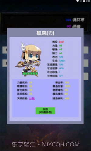 选技塔防截图1 选技塔防截图1