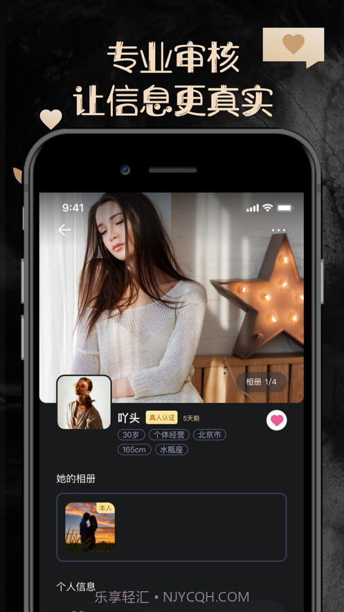 他圈下载安装截图3