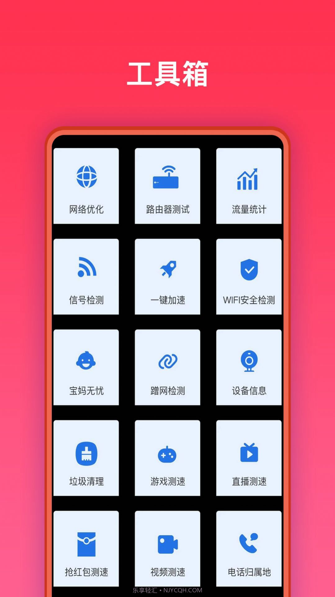 万能网络助手截图2 万能网络助手截图2