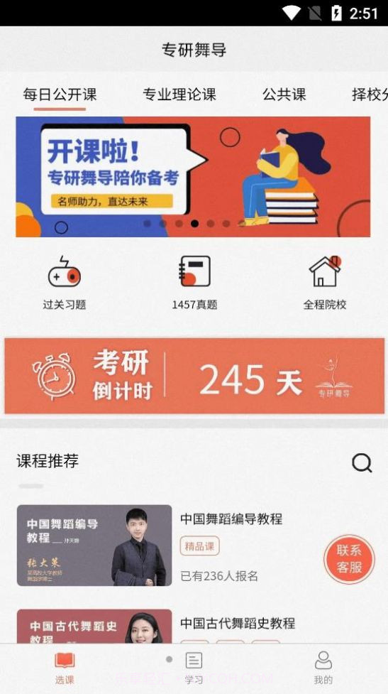 专研舞导截图2 专研舞导截图2