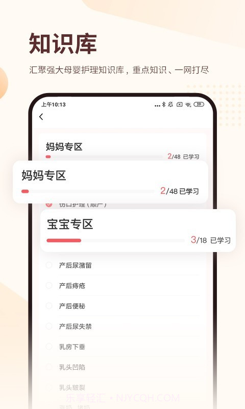 搜狐妈妈截图4 搜狐妈妈截图4