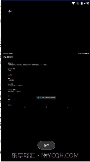 MIUI动态补帧截图4 MIUI动态补帧截图4