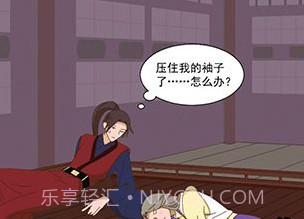 微臣办不到截图2 微臣办不到截图2