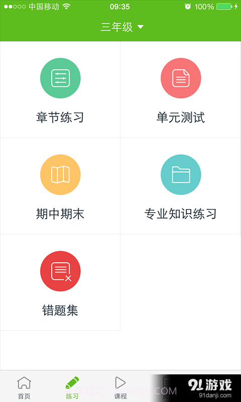 233小学截图4 233小学截图4