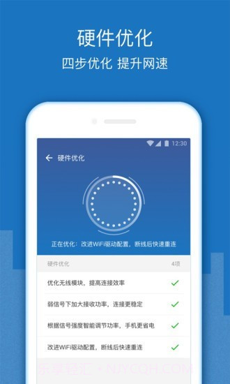 wifi增强放大器截图2 wifi增强放大器截图2