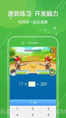 向上网校讯通截图2