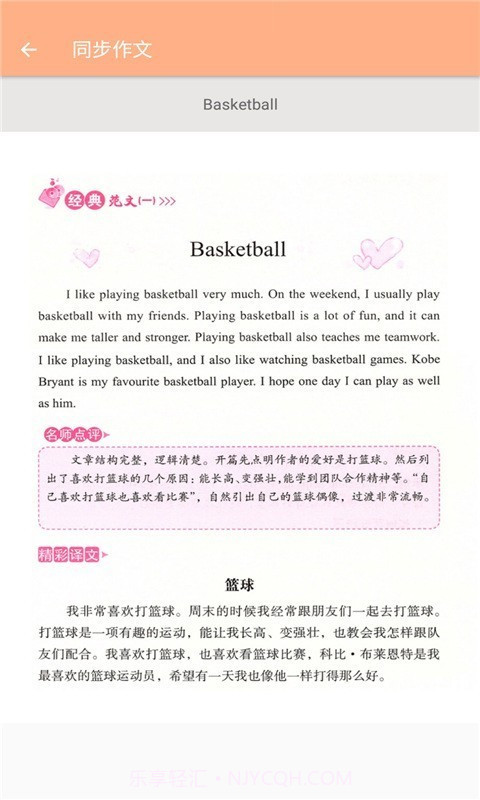 小学五年级下册英语截图3