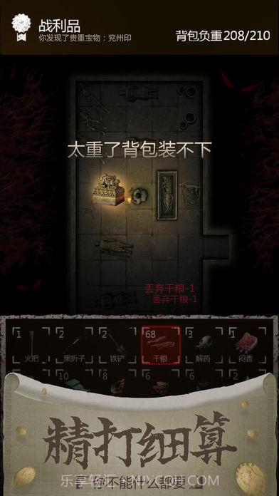 长生劫iOS版截图2 长生劫iOS版截图2