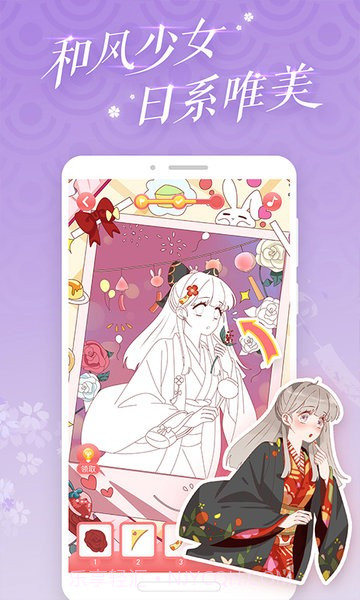 恋恋贴图v1.3.5截图1