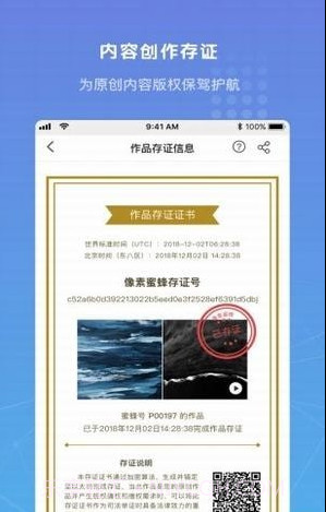 像素蜜蜂截图2 像素蜜蜂截图2