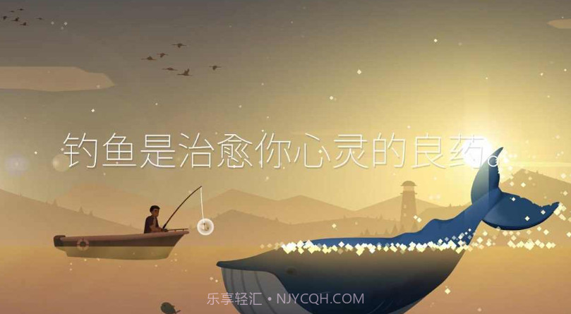 钓鱼人生内置菜单版截图4