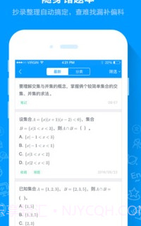 猿题库中高考题库截图3