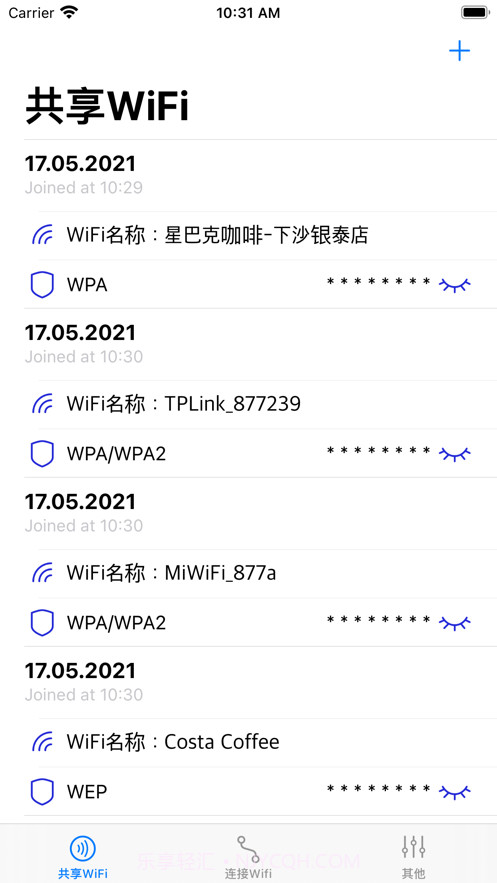 WiFi共享助手 - 快速与亲友分享你的WiFi截图1