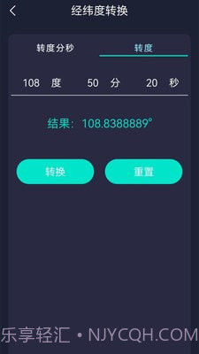 海拔测试仪截图1 海拔测试仪截图1