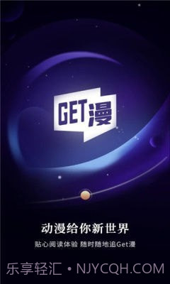 GET漫截图1 GET漫截图1