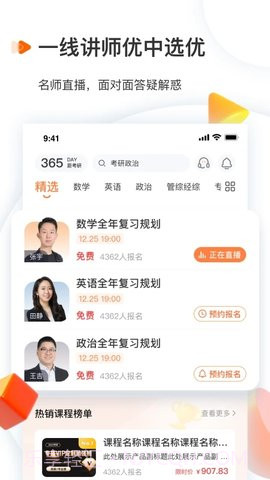 启航教育HD截图3