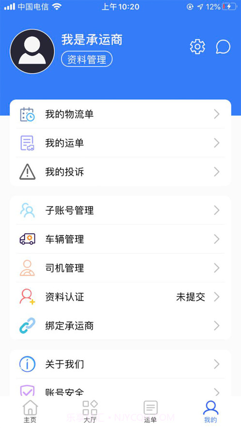 云天化公路运输截图2 云天化公路运输截图2