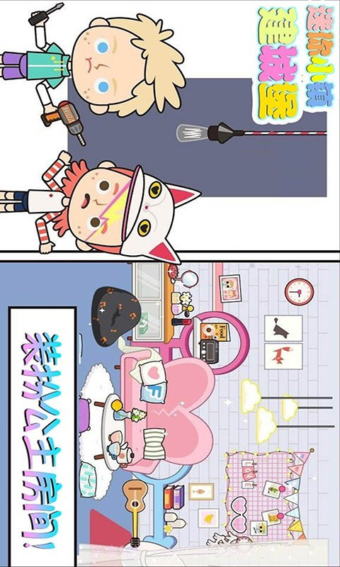 迷你小镇建城堡截图2 迷你小镇建城堡截图2