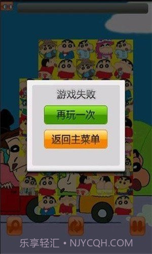 蜡笔小新连连看截图3