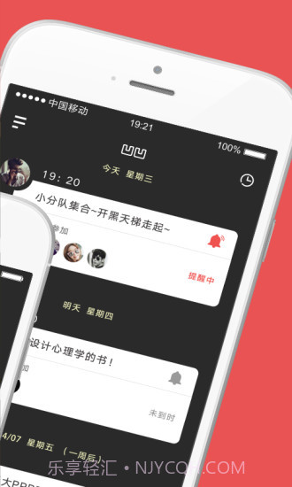 凹凹伙伴闹钟app截图2