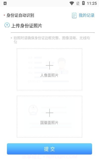 扫描拍照全能王截图2