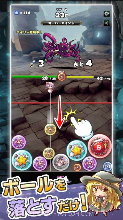 东方组合球截图2