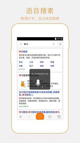神马搜索截图2