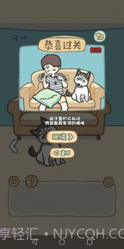 天天躲猫猫番外篇妈妈我想养二哈截图3