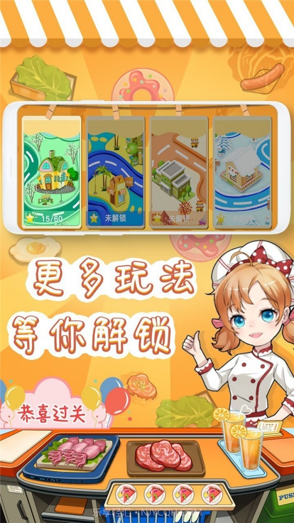 宝宝美食厨房截图4 宝宝美食厨房截图4