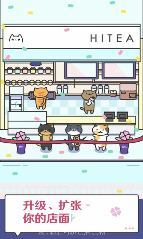 网红奶茶店截图3