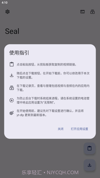 seal海豹截图2 seal海豹截图2