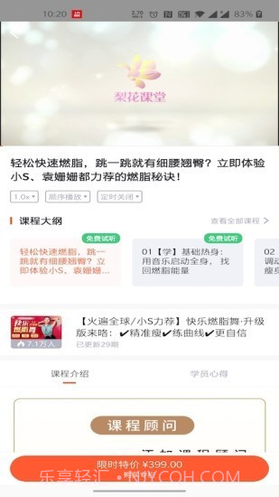 十方大学截图2