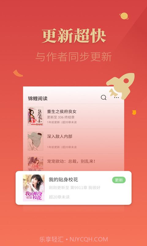 锦鲤追书截图3 锦鲤追书截图3