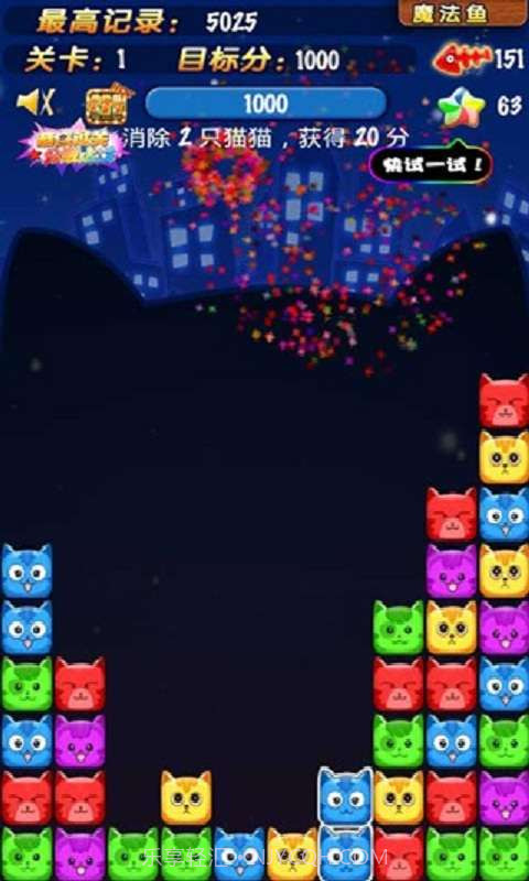 消灭星星-决战喵喵星截图4 消灭星星-决战喵喵星截图4