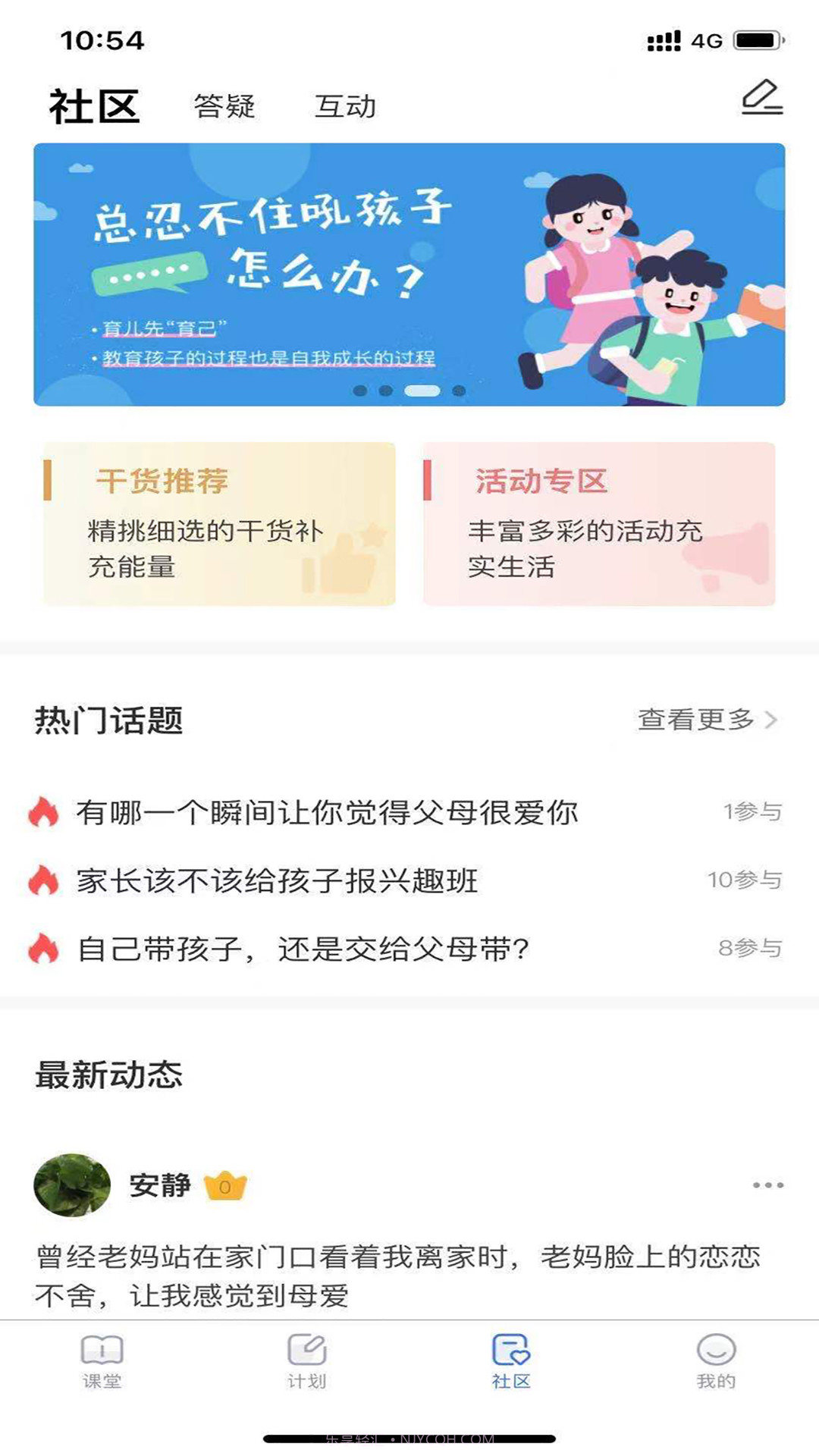 家芽截图4 家芽截图4