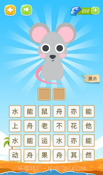 看表情猜成语截图4