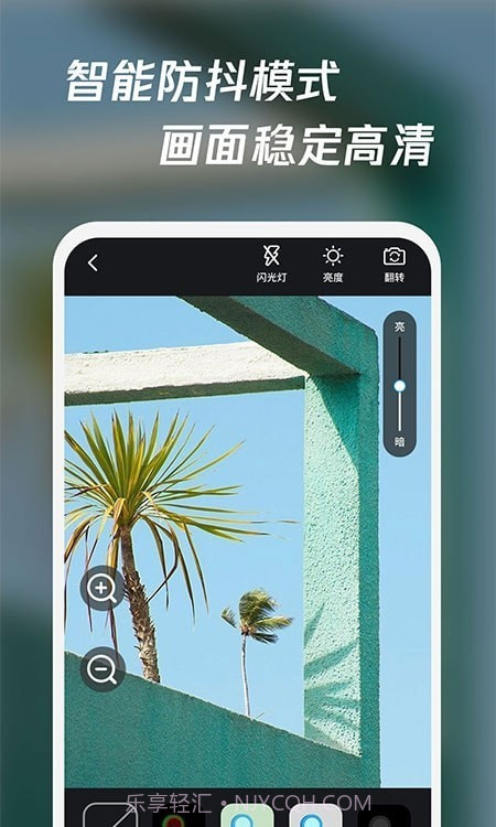 放大镜高清版截图1