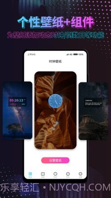 特效时间壁纸截图2 特效时间壁纸截图2