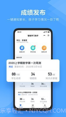 极课教师助手截图3 极课教师助手截图3