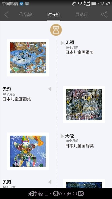 画时截图5