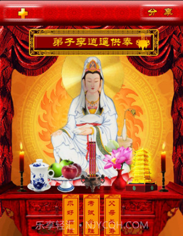 平安护身佛(平安护身佛祈福灵符)V2.6.1 安卓正式版截图1 平安护身佛(平安护身佛祈福灵符)V2.6.1 安卓正式版截图1