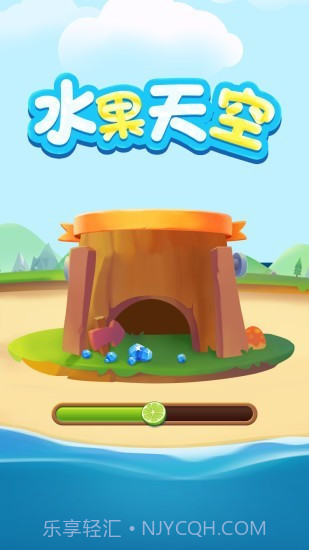 水果天空截图1 水果天空截图1